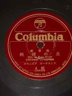Collection of 4 Japanese 78 RPM Records in Vintage Carrying Case