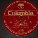 Collection of 4 Japanese 78 RPM Records in Vintage Carrying Case