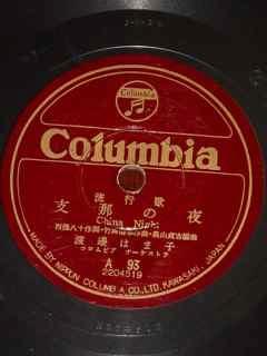 Collection of 4 Japanese 78 RPM Records in Vintage Carrying Case