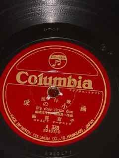 Collection of 4 Japanese 78 RPM Records in Vintage Carrying Case
