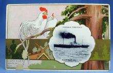 Nautical Nippon Yusen Kaisha SS YOKOHAMA MARU Steamship - Vintage Paper Postcard