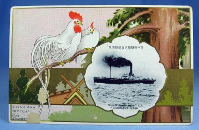 Nautical Nippon Yusen Kaisha SS YOKOHAMA MARU Steamship - Vintage Paper Postcard