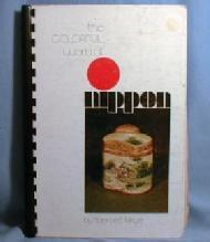 old vintage COLORFUL WORLD of NIPPON by Florence E. Meyer