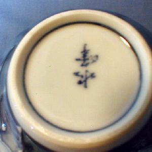 Vintage Squirrel on Nut - Covered Dish - Pottery