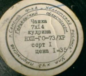 USSR Russian Khokhloma Enamel Folk Art Bowl - Ethnographic Folk Art