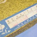 Four Chinese Paper / Cloth Dolls in Original Box - Misc.
