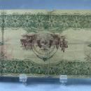 GAR Grand Army Money of the Republic GAR Currency - Antique Paper Money
