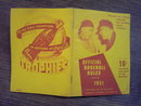 1951 OFFICIAL BASEBALL RULE BOOK COCA COLA COKE BOTTLE ADVERTISEMENT AMERICAN NATIONAL LEAGUE SCHEDULES