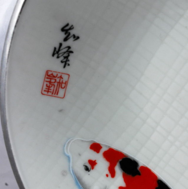 ARTIST SIGNED JAPANESE KOI CARP HAND PAINTED BOWL