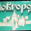 Vintage Box of Russian Building Blocks Free shipping