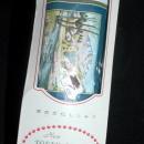Vintage Japanese Tokyo Bunka Embroidery Kit unused in box size 3 # T187