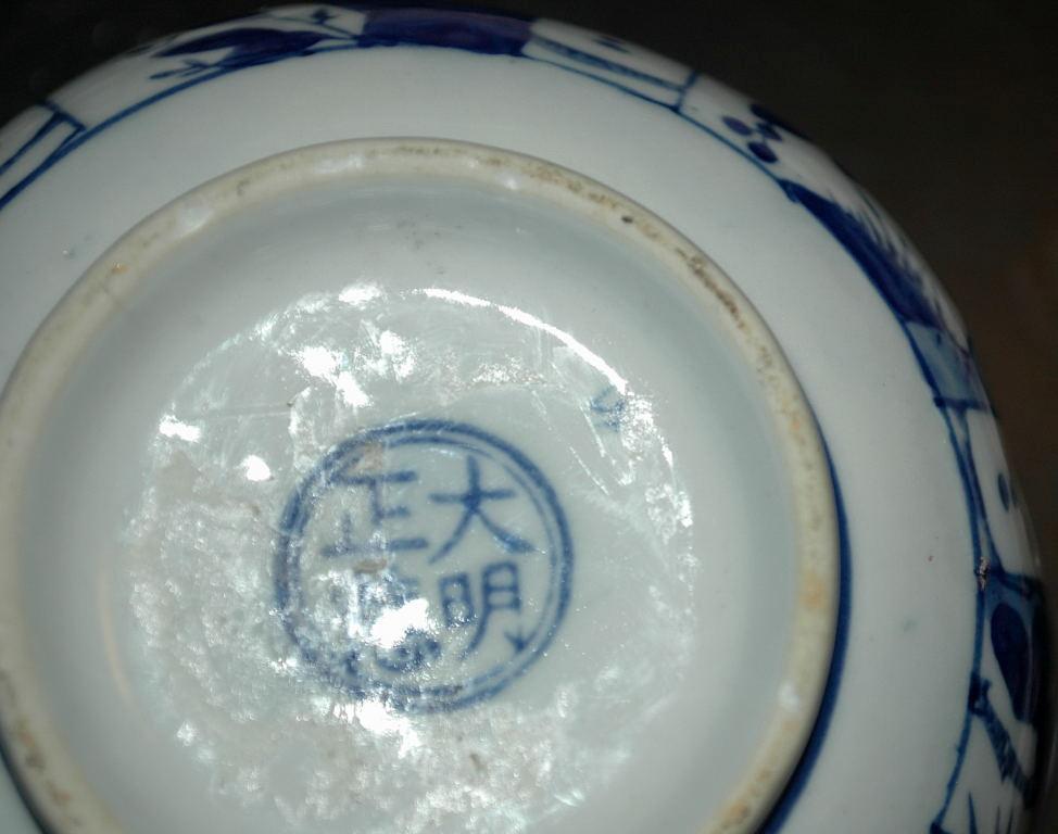 Chinese Blue & White Footed Porcelain Bowl marked