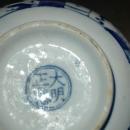 Chinese Blue & White Footed Porcelain Bowl marked