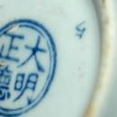 Chinese Blue & White Footed Porcelain Bowl marked