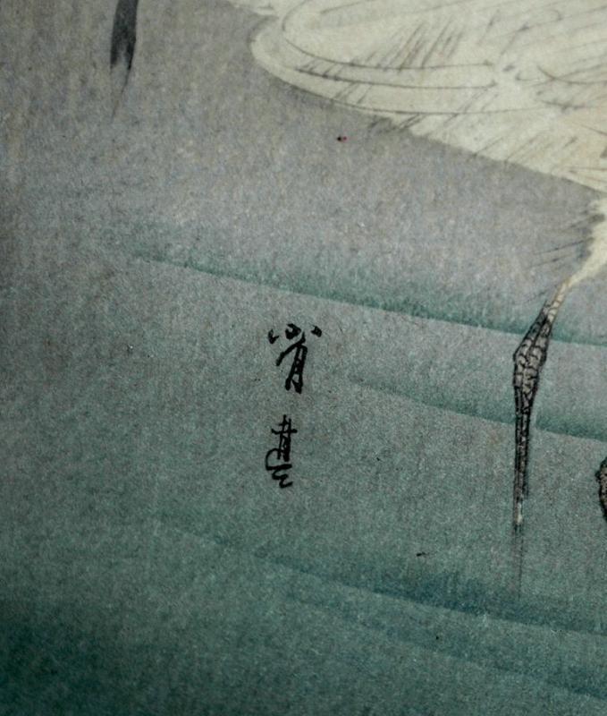 Two Egrets Wading Under a Willow Tree by Watanabe Seitei Wood -Block