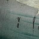 Two Egrets Wading Under a Willow Tree by Watanabe Seitei Wood -Block
