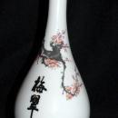 Hand Painted Porcelain Sake Bottle Bohae Brewing Co. LTD Korea