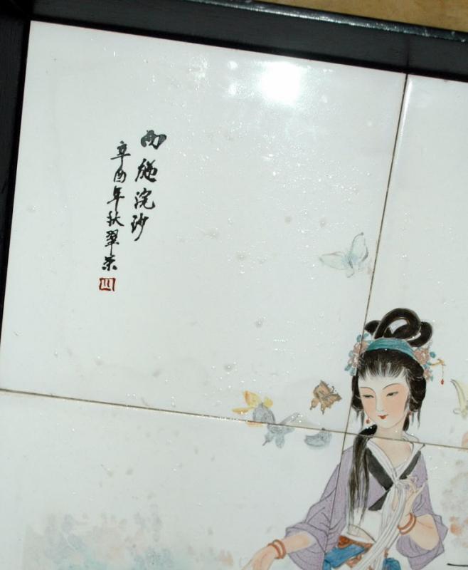 Framed Chinese Ceramic Tiles Hand Painted , Woman in a garden.