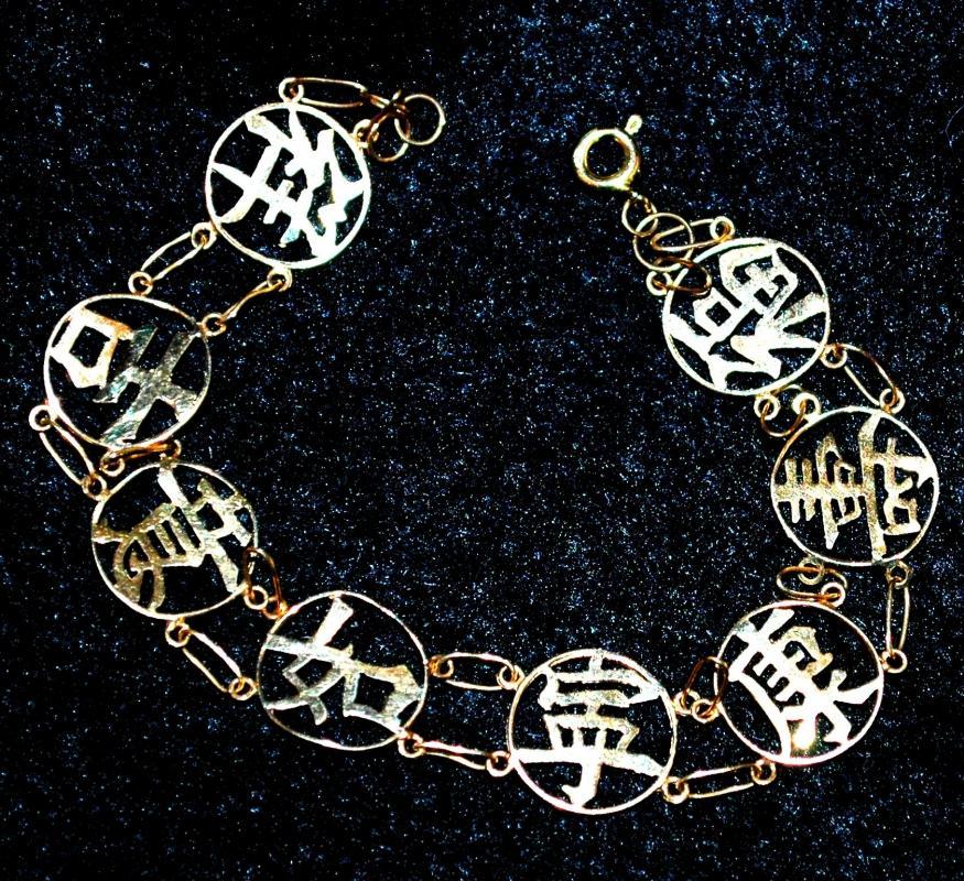 14K Gold Chinese Caligraphy Links Bracelet 8