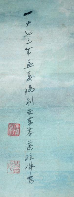 Chinese Watercolor Painting, bamboo grove, fisherman with calligraphy, signed