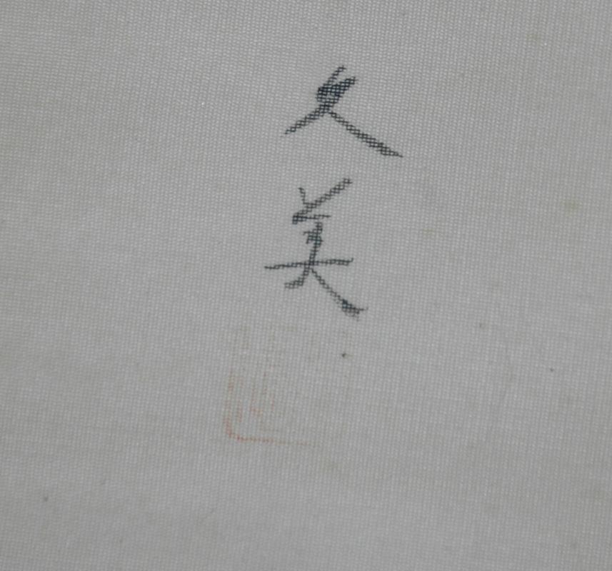 Japanese Silk Painting Bejin Geisha , Signed. 21.5