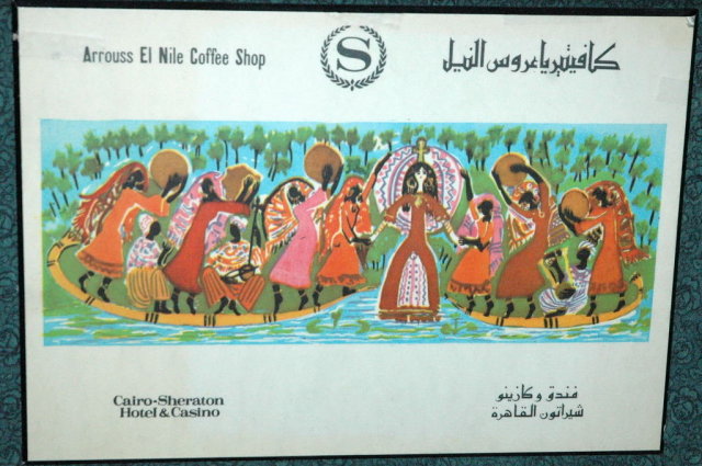 Coffee shop sign from Cairo Sheraton Hotel *REDUCED PRICE*
