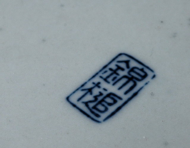Japanese Stoneware Plate Blue Brown Decoration