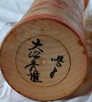 Vintage Japanese Wood Kokeshi doll 12